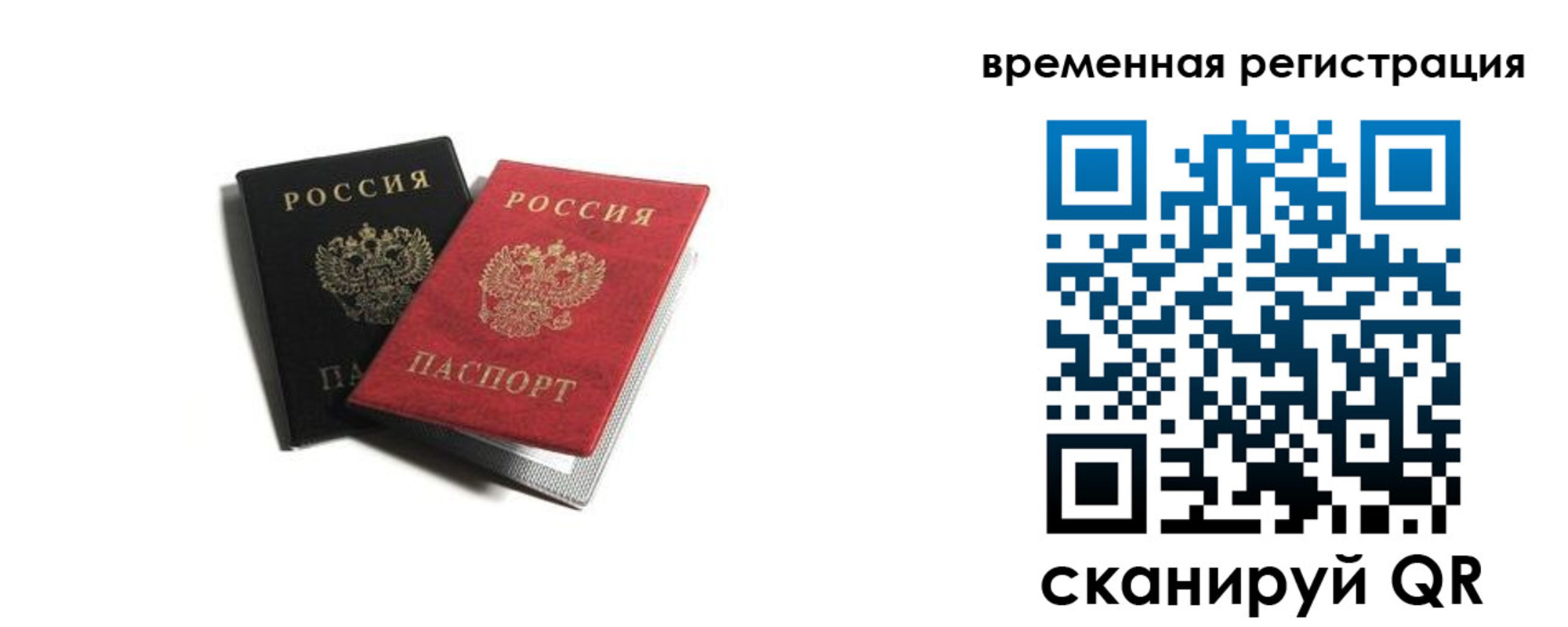 прописка в квартире в Углегорске