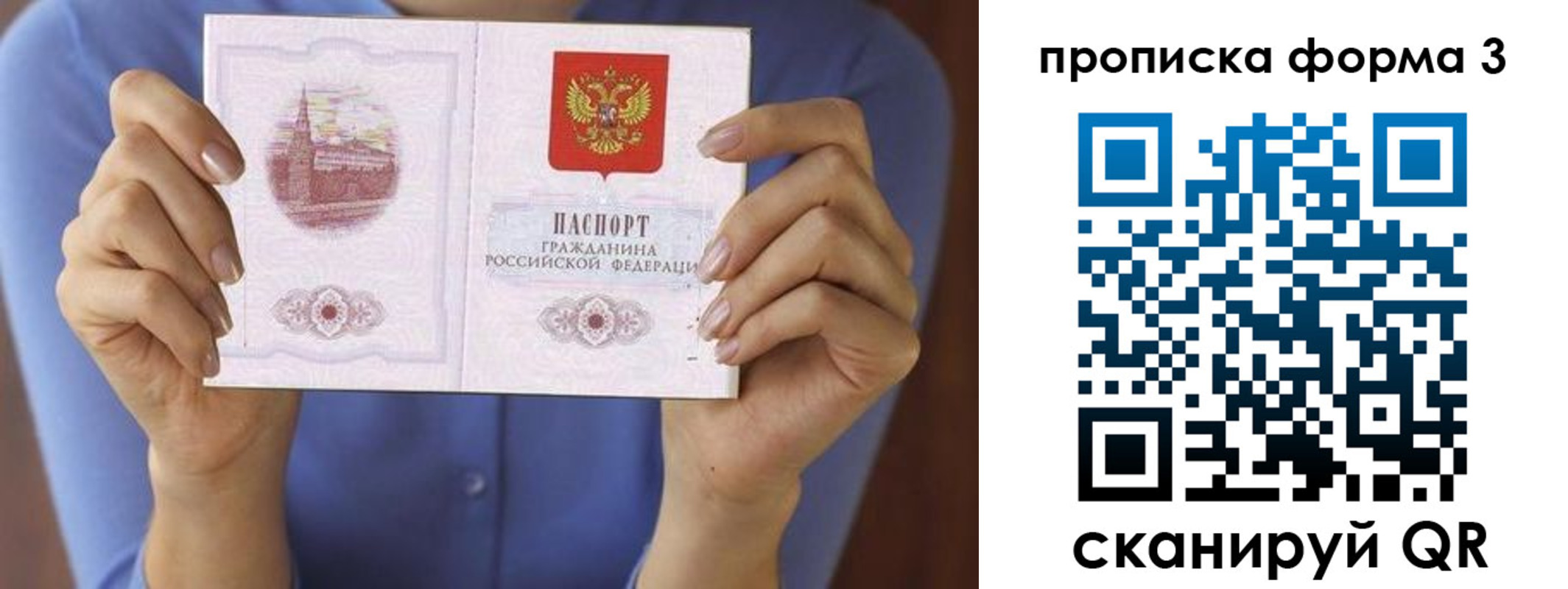 где прописаться в Углегорске