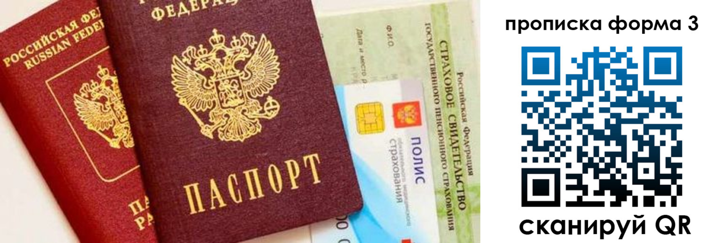 временная регистрация в квартире в Углегорске