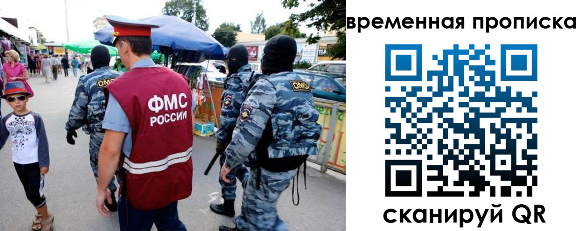 купить прописку в Углегорске