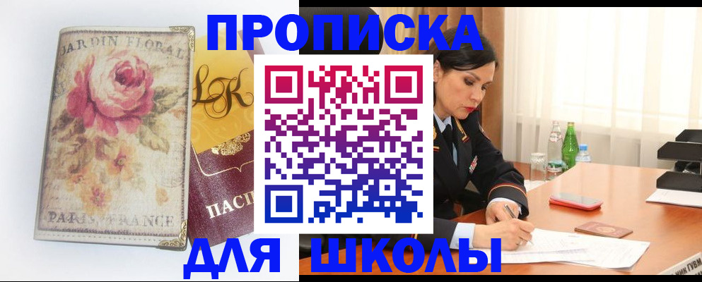 временная регистрация гарантия в Углегорске