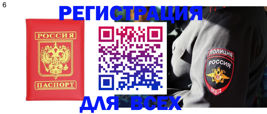 прописка для работы в Углегорске