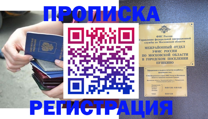 регистрация для дет. сада в Углегорске