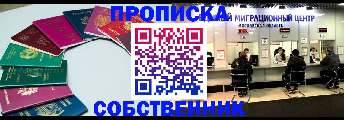 прописка для кредита в Углегорске